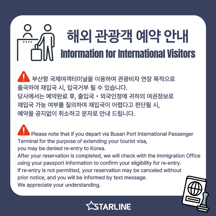 해외관광객예약안내