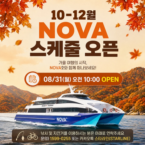 대마도버스