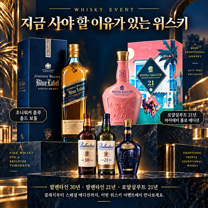 NOVA호 위스키
