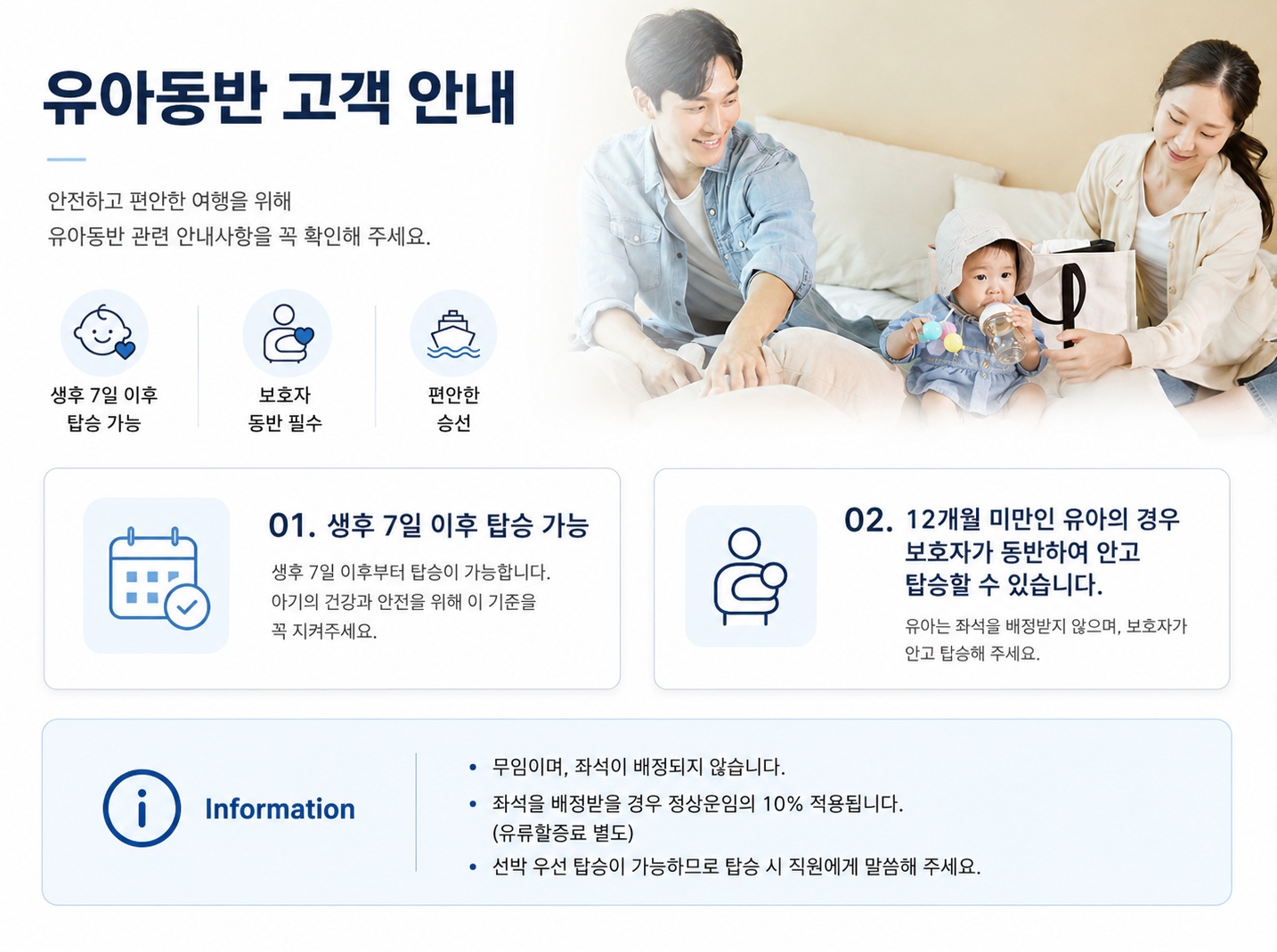 고객 안내